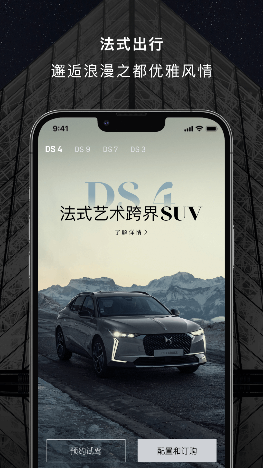 DS Lifeapp截图